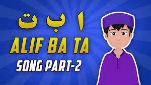 Tunisian arabic, or simply tunisian, is a set of dialects of maghrebi arabic spoken in tunisia. Alif Ba Ta Song Alif Ba Ta Song For Android Apk Download Selecting The Correct Version Will Make The Alif Ba Ta Song Game Work Better Faster Use Less Battery
