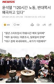 유머 윤석열 120시간 관련으로 웃긴 글 모음.(ㅎㅎ 사실 안웃김) 7. Nuofnmld Hi6em