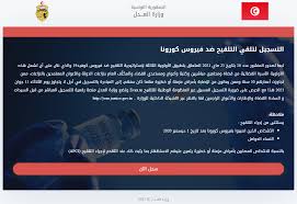 تأسست الوزارة في 26 أبريل 1921 ، وأول حامل للمنصب هو طاهر خير الدين. Ministere De La Justice Tunisie ÙˆØ²Ø§Ø±Ø© Ø§Ù„Ø¹Ø¯Ù„ ØªÙˆÙ†Ø³ Tunis Tunisia Government Organization Facebook