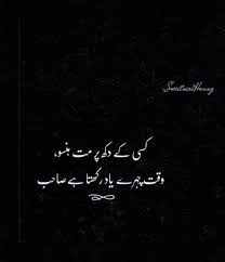 Pin By Zaynab Awais Dar On Poetry In 2020 Deep Words Urdu Poetry Poetry