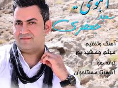 saeed jafari · Songs