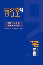 台南房地王 有名堂no 9 real estate advertising japanese graphic design ad creative