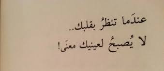 لا معنى Arabic Quotes Words Quotes Iphone Wallpaper Quotes Love