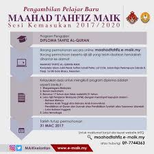 Permohonan dibuka sehingga 31 disember 2010. Portal Rasmi Maik Pengambilan Pelajar Baru Maahad Tahfiz Al Quran Maik Sesi 2017 2020 Kini Dibuka