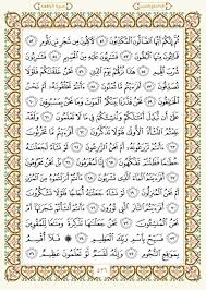 تحديث جديد ثم اضافة : Ø³ÙˆØ±Ø© Ø§Ù„ÙƒÙ‡Ù Ù…ÙƒØªÙˆØ¨Ø© Ø¨Ø±ÙˆØ§ÙŠØ© ÙˆØ±Ø´ Musiqaa Blog