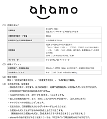 Doujin music | 同人音楽 8 янв 2015 в 18:38. ãƒ‰ã‚³ãƒ¢ã®æ–°æ–™é‡'ãƒ—ãƒ©ãƒ³ Ahamo ã‚¢ãƒãƒ¢ æœˆé¡2980å†† Bcn R