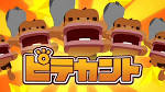 ピテカント