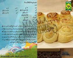 Data recipe ## ## inputs: Pin By Robina Shaheen On Recipes To Cook Baking Chart Tea Party Food Ramadan Recipes