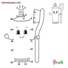 اوراق عمل لعبة توصيل النقاط للاطفال Dots Drawing For Kids Worksheets For Kids