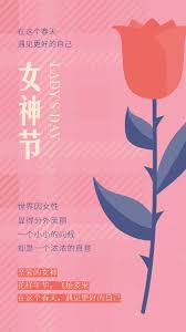 The site owner hides the web page description. ç²‰è‰²çŽ«ç'°å¥³ç¥žå¦‡å¥³èŠ‚æµ·æŠ¥è®¾è®¡æ¨¡æ¿ Fotoråœ¨çº¿è®¾è®¡å¹³å°