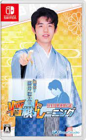 てしまう (te shimau) & ちゃう (chau). æ£‹å£« è—¤äº•è¡å¤ªã®å°†æ£‹ãƒˆãƒ¬ãƒ¼ãƒ‹ãƒ³ã‚° Switch Amazon De Games