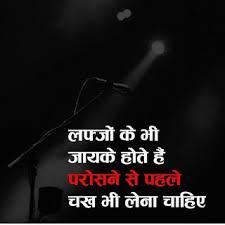 Hindi Motivational Quotes Inspirational Quotes In Hindi Page 17 In 2020 Inspirational Quotes Pictures Hindi Quotes Life Quotes To Live By