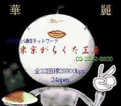 Mario and luigi must go to each and attempt to find her by running through the hotels and closing the doors. Hong Kong 97 The Story Of The Super Famicom S Most Infamous Game Gaming Alexandria