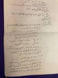 انتشرت أنباء عن وفاة مصطفى إدريس وهو لاعب النصر السعودي السابق المعتزل حاليا ، حيث انتشرت الأخبار والأنباء عن وفاته عبر مواقع التواصل. ØµÙØ­Ø© Ø£Ø³ØªØ§Ø° Ø§Ù„ØµØ­Ø§ÙØ© Ù…ØµØ·ÙÙ‰ Ø¥Ø¯Ø±ÙŠØ³ Moustafaadrees Twitter