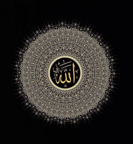 اسم الله الأعظم