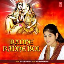 2017 movies, deepika padukone movies list, indian movies. Radhe Radhe Bol Songs Download Radhe Radhe Bol Songs Mp3 Free Online Movie Songs Hungama