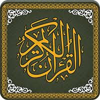 Download Al Quran For Java Mobile Goodbite