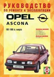 Opel Omega B руководство по ремонту и эксплуатации скачать бесплатно Opel Avtomobilnaya Literatura Elektronnye Knigi Besplatno Skachat Knigi Knizhnyj Portal