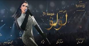 مجموعة لوحات كوميدية ناقدة ساخرة، تتناول مواضيع مختلفة من وحي الواقع وتم تنفيذ 153 لوحة. Ù…Ø³Ù„Ø³Ù„ Ù„Ø¤Ù„Ø¤ Ø§Ù„Ø­Ù„Ù‚Ø© 21 Ø§Ù„Ø­Ø§Ø¯ÙŠØ© ÙˆØ§Ù„Ø¹Ø´Ø±ÙˆÙ†