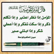 pin by aldahan on احاديث ا هل الب يت ص ali quotes quotes arabic calligraphy