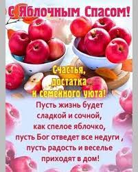 Этот день в календаре славянских народов посвящен проводам. Yablochnyj Spas 2021 Fluentportal