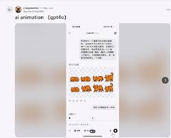 吉卜力風已過時？GPT-4o打造動畫新境界讓動態關鍵幀成為藝術