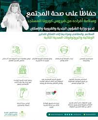 وزارة الشؤون البلدية والقروية is a وزارة located in الرياض. ÙˆØ²Ø§Ø±Ø© Ø§Ù„Ø´Ø¤ÙˆÙ† Ø§Ù„Ø¨Ù„Ø¯ÙŠØ© ÙˆØ§Ù„Ù‚Ø±ÙˆÙŠØ© ÙˆØ§Ù„Ø¥Ø³ÙƒØ§Ù† Ø§Ù†ÙÙˆØ¬Ø±Ø§ÙÙŠÙƒ Ù†Ù…ØªØ«Ù„ Ù„Ù„ØªØ¯Ø§Ø¨ÙŠØ± Ø§Ù„ÙˆÙ‚Ø§Ø¦ÙŠØ© ÙˆØ§Ù„Ø´Ø±ÙˆØ· Ø§Ù„ØµØ­ÙŠØ© ÙÙŠ Ø§Ù„Ù…Ø·Ø§Ø¹Ù… ÙˆØ§Ù„Ù…Ù‚Ø§Ù‡ÙŠ Ù„Ù†Ø¨Ù‚Ù‰ ÙÙŠ Ø£Ù…Ø§Ù† ÙˆØ¹ÙŠÙƒ Ù‡Ø¯ÙÙ†Ø§ Ø§Ù…Ø«ØªØ§Ù„Ùƒ Ø£Ù…Ø§Ù†Ø© ÙˆØ²Ø§Ø±Ø© Ø§Ù„Ø´Ø¤ÙˆÙ† Ø§Ù„Ø¨Ù„Ø¯ÙŠØ© ÙˆØ§Ù„Ù‚Ø±ÙˆÙŠØ© ÙˆØ§Ù„Ø¥Ø³ÙƒØ§Ù† Facebook