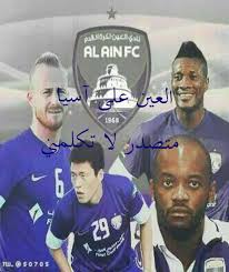 إعتام عدسة العين، هو تغيم عدسة العين التي تكون صافية في حالتها الطبيعية. Alain Club Fc ØªØªØ°ÙƒØ±ÙˆÙ† Ø§Ù„Ø¹Ù‚Ø±Ø¨ Ø§ÙŠÙ…Ø±Ø³ÙˆÙ†