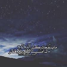 حكم عن النجوم اقوال عن واقتباسات عن النجوم Star Quotes Quotes Logos