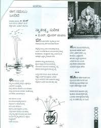 Synonyms for expressed include spoken, oral, verbal, voiced, uttered, unwritten, vocal, said, nuncupative and articulated. Kannada Poems