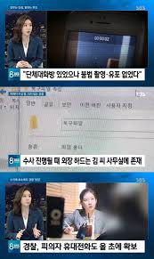 Sbs 8news There Is Another Kakaotalk Chat Room That Includes Movie Stars Shin And Han Kbizoom