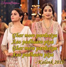 À¤˜à¤° À¤® À¤° À¤ªà¤°à¤¦ À¤¸ À¤¯ Ghar More Pardesiya Lyrics In English Hindi Lyrics Songs True Quotes Raghukul reet sadaa chali aayi praan jaaye par vachan na jayi jai raghuvanshi ayodhyapati ram duvidha meri sab jag jaane duvidha meri sab jag jaane jaane naa nirmohiya. ghar more pardesiya lyrics in english