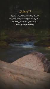 دعاء يوم 26 رمضان: أمل ونجاح لأهالي غزة