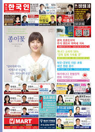 제 1013호 캐나다 한국인 by Korea Daily Toronto - Issuu