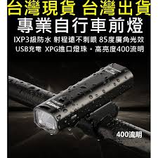 50° 特殊光源波長, nm / 續航時間, 小時 é£›é¦¬å–®è»Š å°ç£ç¾è²¨ Xpg å¾·è¦å°ˆæ¥­è‡ªè¡Œè»Šç‡ˆæ‰‹é›»ç­'å°å·§é«˜äº®åº¦ 400æµæ˜Žå¯æ‹†å¸ Usbå……é›»å…¬è·¯è»Š ç™»å±±è»Šipx3é˜²æ°´ è¦çš®è³¼ç‰©