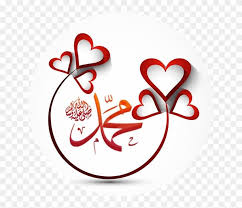 مجاني 100% وآمن وسهل الاستخدام! Ø§Ù„Ù„Ù‡Ù… ØµÙ„ Ø¹Ù„Ù‰ Ù…Ø­Ù…Ø¯ ÙˆØ¢Ù„ Ù…Ø­Ù…Ø¯ Write Name On Love Clipart 5116795 Pikpng