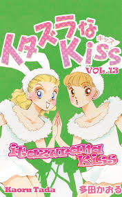 itazurana kiss, volume 13 (itazura na