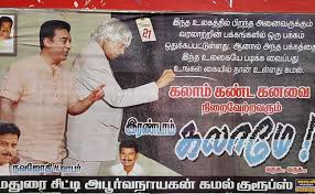 Contact kamal haasan politics on messenger. Kamal Haasan Party Launch Makkal Needhi Maiam Political Party Name Symbol Flag Candidates News Bugz