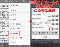 ごろ寝で2ちゃん に最適なアプリの組み合わせとは あんどろいどスマート