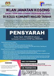 Langkawi tourism academy @ kolej komuniti langkawi. Kolej Komuniti Masjid Tanah