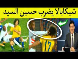 لقد طلبنا الكلمة لتقديم شرح موجز للمنظور الذي سنصوّت من خلاله. Ù„Ø­Ø¸Ø© Ø§Ø¹ØªØ¯Ø§Ø¡ Ø´ÙŠÙƒØ§Ø¨Ø§Ù„Ø§ Ø¹Ù„ÙŠ Ø­Ø³ÙŠÙ† Ø§Ù„Ø³ÙŠØ¯ ÙˆØªØ¹Ù„ÙŠÙ‚ Ø´Ù„Ø¨ÙŠ Ø®Ù†Ø§Ù‚Ø© Ø´ÙŠÙƒØ§Ø¨Ø§Ù„Ø§ ÙˆØ­Ø³ÙŠÙ† Ø§Ù„Ø³ÙŠØ¯ Ø§Ù„Ø²Ù…Ø§Ù„Ùƒ ÙˆØ§Ù„Ø¥Ø³Ù…Ø§Ø¹ÙŠÙ„ÙŠ1 2 Youtube