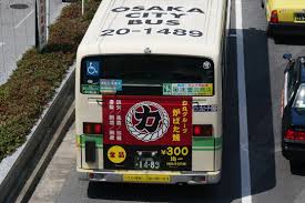 ◇力丸（大阪シティバス） : ad-cars ラッピングデス