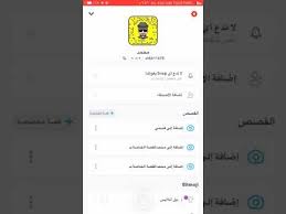 كيف تعرف عدد متابعينك بالسناب شات youtube