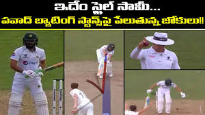 He came back into pakistan's test team after a gap of 88 tests and more than 10 years, second longest gap by a pakistani in test cricket after younis ahmed's 104 tests gap. Eng Vs Pak 2020 Twitter Trolls Fawad Alam For His Unique Batting Stance Youtube