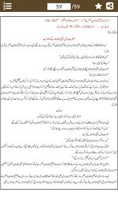 Published in 14th april 2020 this channel is purely made for isamic islamic informations like quran recite bayans naats for suggestions. 70 Sachay Islami Waqiat True Islamic Stories Android Apps Appagg