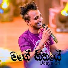 When autocomplete results are available use up and down arrows to review and enter to select. Mage Heenaye Mp3 Song Download Mage Heenaye Song By Udaya Sri Mage Heenaye Songs 2019 Hungama