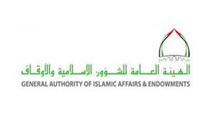 شعار وزارة الشؤون الإسلامية والدعوة والإرشاد مفرغ 2021 بدون خلفية شفاف png بادئ الموضوع زائر تاريخ البدء اليوم في 08 44. Ø§Ù„Ù‡Ù„Ø§Ù„ Ø§Ù„Ø£Ø­Ù…Ø± ÙŠØªØ³Ù„Ù… Ù…Ù„ÙŠÙˆÙ† Ø¯Ø±Ù‡Ù… Ù…Ù† Ø§Ù„Ø´Ø¤ÙˆÙ† Ø§Ù„Ø¥Ø³Ù„Ø§Ù…ÙŠØ©