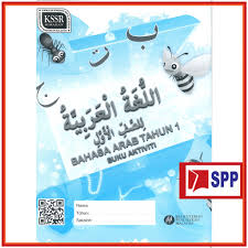 Buku teks digital asas (btda) bahasa arab kssr tahun 1 (satu). Buku Teks Buku Aktiviti Bahasa Arab Tahun 1