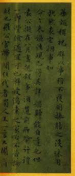 17 文徵明致吳愈尺牘十通 此十通尺牘均系文徵明寫給其外舅父吳愈的函札 為文徵明35歲至55歲間書寫 故宮博物院藏 art calligraphy character