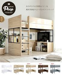 ハイタイプ ロフトベッド peep ピープ 5色対応 デスク付き 家具通販のわくわくランド 本店 インテリア 家具 ロフトベッド ベッド